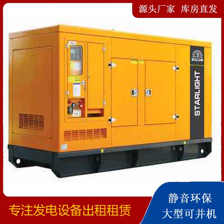 榆次出租发电机 移动式发电机组有哪些优势?