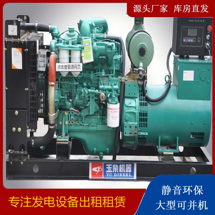 榆次出租发电机 柴油发电机组安全使用注意事项